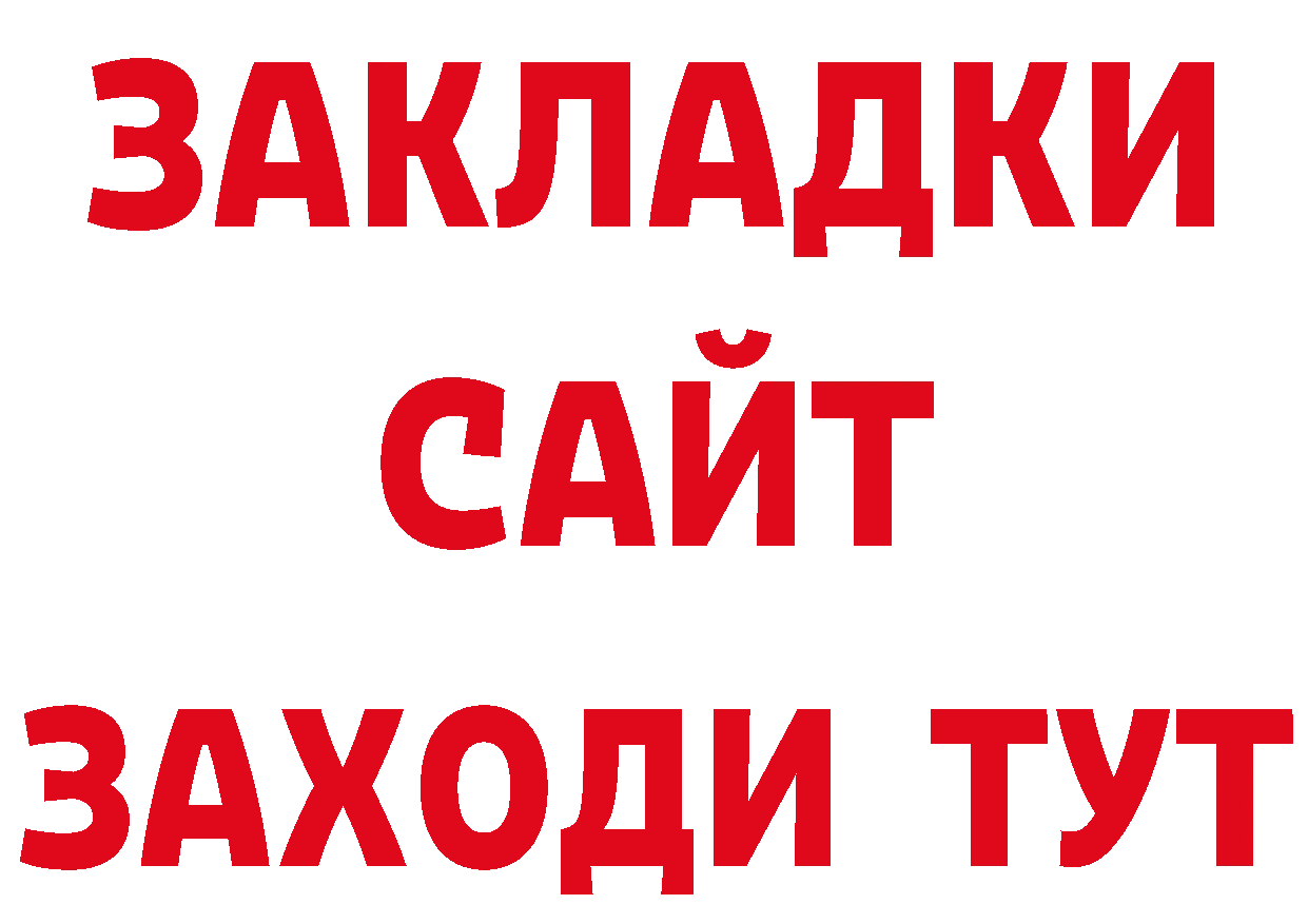 БУТИРАТ оксана tor площадка ОМГ ОМГ Гвардейск